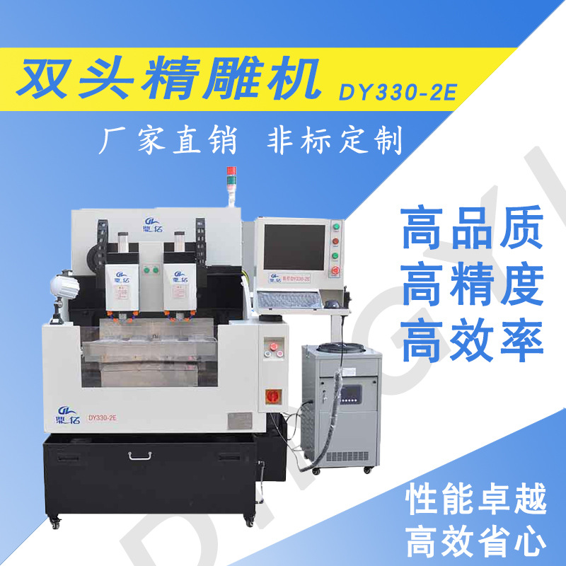 玻璃精雕機 玻璃精雕機